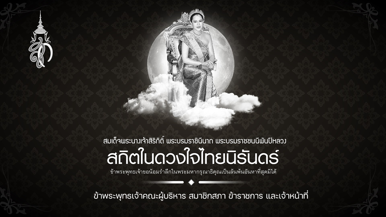 องค์การบริหารส่วนตำบลเทพาลัย