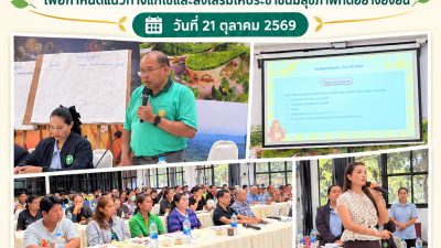 ประชุมประชาคมจัดทำแผนสุขภาพกองทุนหลักประกันสุขภาพองค์การบริหารส่วนตำบลเทพาลัย